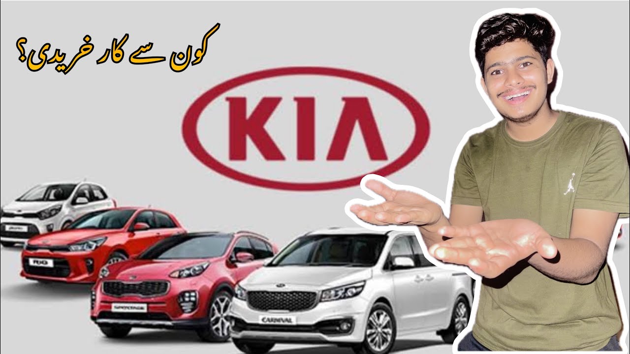 Kia Motors Gye Hmm Ne Kon Se Car Buy Ke YouTube comment-car-name-by-back-side-viral-views-shortvideo-subscribe