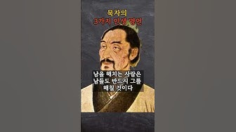 묵자 - YouTube 묵자 - Youtube
