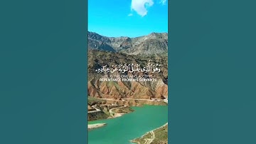 القارئ الشيخ ياسر الدوسري|وهو الذي يقبل التوبة عن عباده