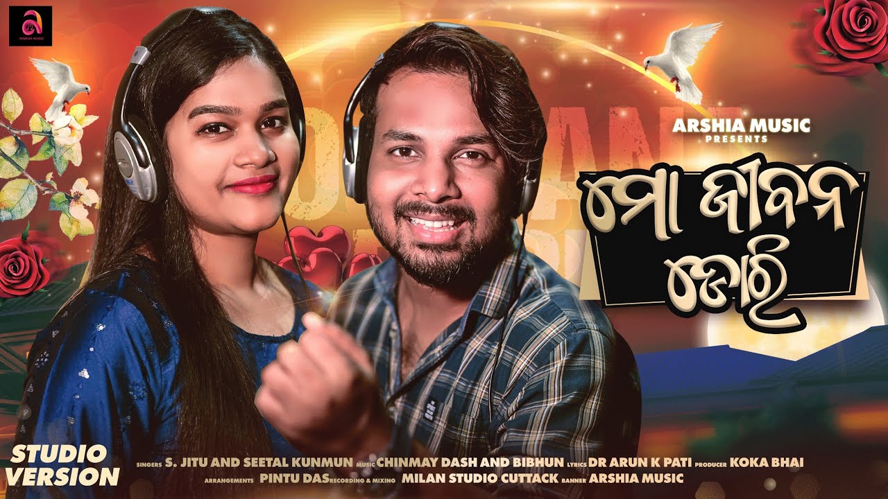 Mo Jibana Dori | S. Jitu, Seetal Kunmun | Arun Pati | Chinmay Dash, Bibhun | New Odia Song |