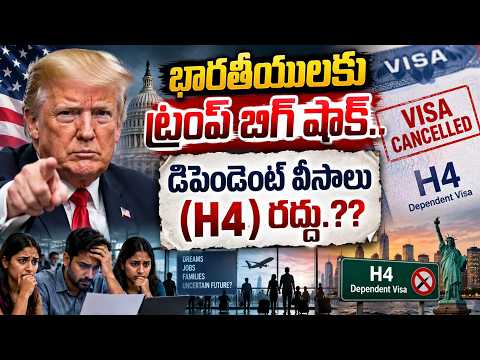 Trump’s BIG Shock to Indians! H4 Dependent Visas May Be CANCELLED? | SumanTV Information