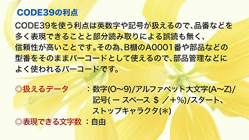 04 03短期格安ナンバリングCODE39