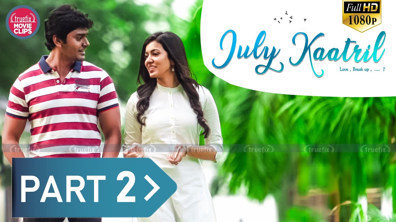 July Kaatril | Part 2 | Ananth Nag,Anju Kurian,Samyuktha Menon | Romantic Film | Truefix Movieclips