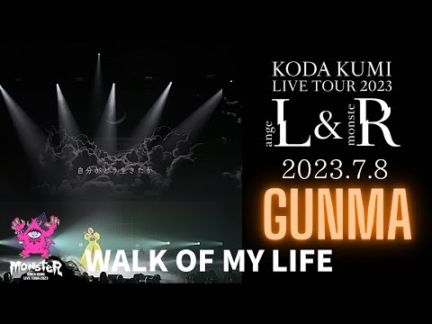 倖田來未】KODA KUMI LIVE TOUR 2023 ~angeL&monsteR~ - YouTube