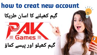 How to register on pak game | Pak game creat account | pak game account kesy bany screenshot 2