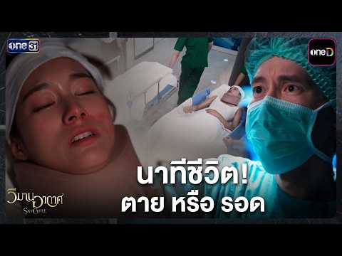 YT Wiman Akat EP13 HL2