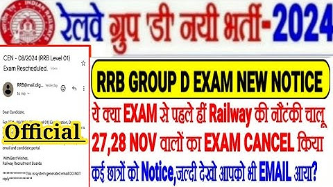 RRB GROUP D BIG UPDATE What is this, even before the exam, the exam of 27,28 November has been ca...