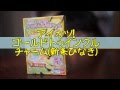 【アイカツ!】ゴールドトゥインクルチャーム新条ひなき