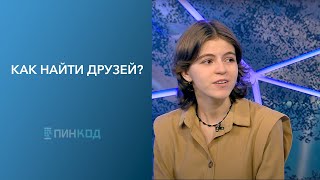 Пин_Код:  Репититоры: Стоят Ои Их Услуги Своих Денег? // Как Учить Сложные Предметы?