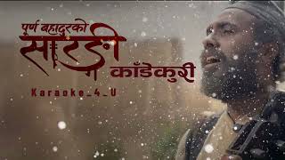 Kadhekuri Nepali Karaoke Track | Purna Bahadurko Sarangi | Prashant Siwakoti