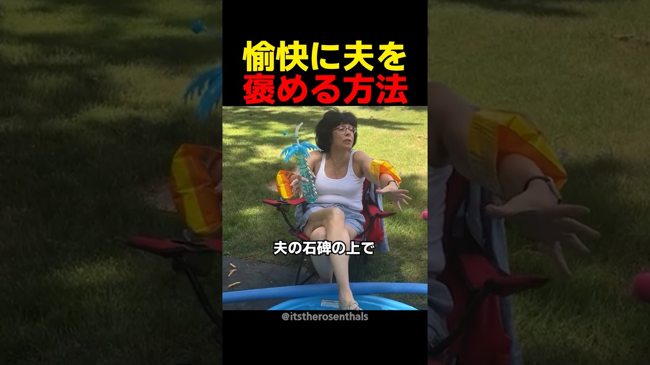 愉快に夫を褒める方法