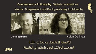 Global conversations: Philosopher Helen De Cruz محادثات عالمية: الفيلسوفة هيلين دي كروز
