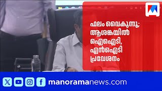 സിബിഎസ്ഇ ഫലം വൈകുന്നു; അഡ്മിഷൻ പ്രതിസന്ധിയിൽ വിദ്യാർഥികൾ |CBSE #JEEAdvanced |JoSAACounselling