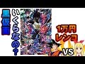 【レンコ】ドラゴンボールヒーローズGDM9弾VSアイカツ【後編】