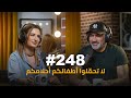 248 Just Chris اخترت أبقى مع المايسترو رغم كل الكلام كريس 