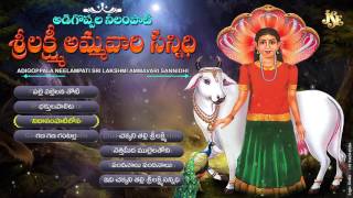 Aadigoppala Nilampati Lakshmi Ammavari Sannidhi || Jayasindoor Entertainments | Nilampati Lakshmi ||