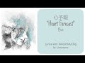 Eve - 心予報 (Heart Forecast) (Lyrics Kan/Rom/Eng)