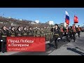 Парад Победы в Полярном