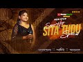 Superhit nonstop santali song 2022  sita tudu  new santali song 2022