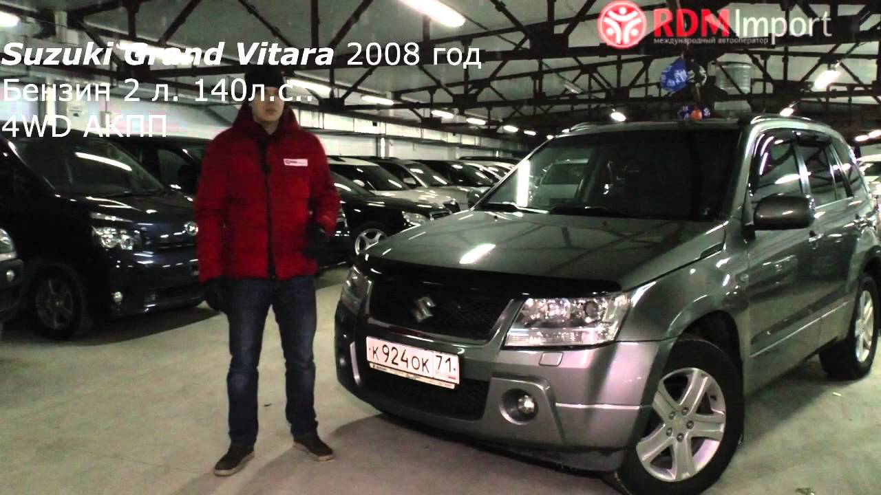 Характеристики и стоимость Suzuki Grand Vitara 2008 год (цены на машины в Новосибирске)