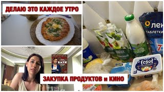 ДЕЛАЮ ЭТО КАЖДОЕ УТРО!! Для того чтобы в доме была чистота и порядок| Моя утренняя рутина!