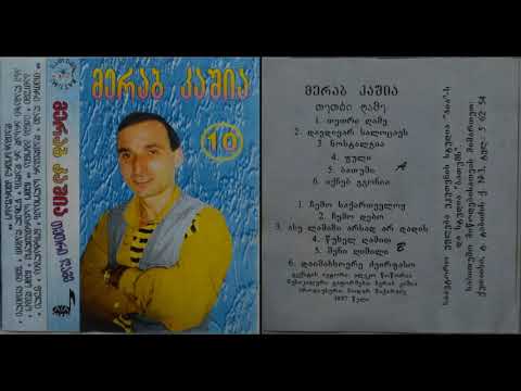 მერაბ კაშია - ნოსტალგია merab kashia - nostalgia