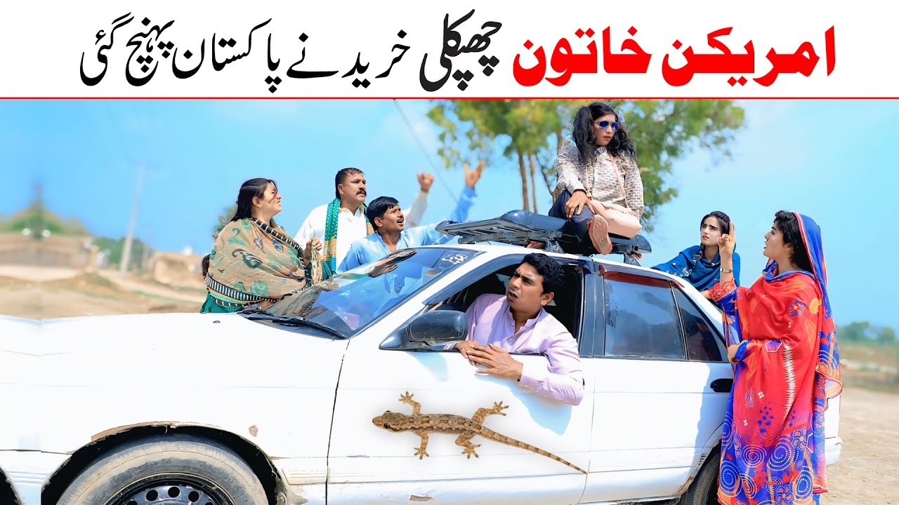 Comedy 2025 | Eid | Ramzi,Noori, Bilo ,Bhootna,Shoki, Sanam, Falak Sher,Funny Video  Rachnavi Tv