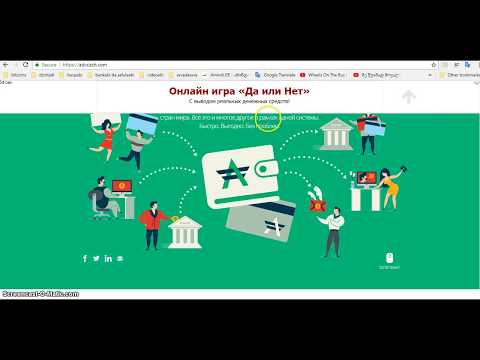 ელექტრონული ინტერნეტ საფულე  Advcash