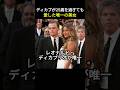 ディカプが25歳を過ぎても愛した唯一の美女