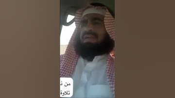 دحيم الحماد ١٤٣٢ه تلاوة من سورة البقرة