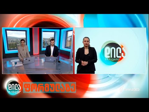 პლასტიკზე მოთხოვნა გაიზარდა