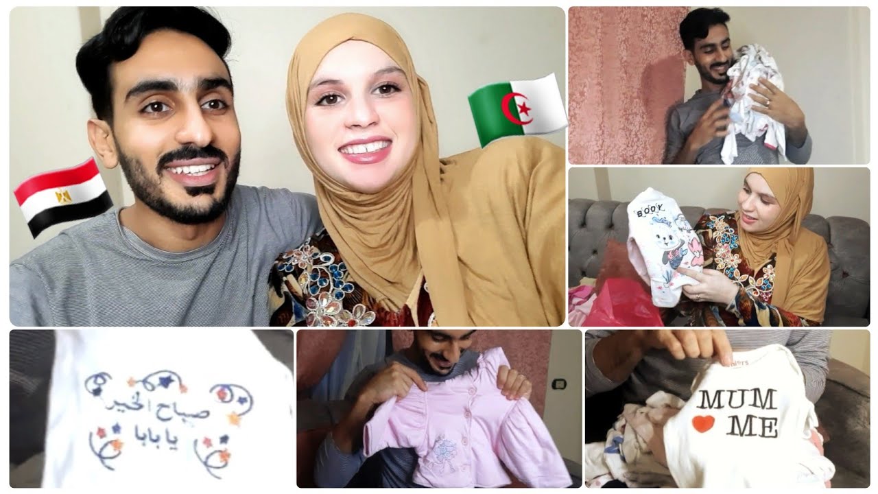 بدأ العد التنازلي للولادة ❤️اتعودنا نشارك معاكم لحظاتنا السعيدة💗 مشتريات بنتنا 🇩🇿❤️🇪🇬