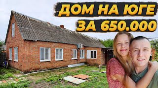 картинка: ОБЗОР НАШЕГО ДОМА НА ЮГЕ ЗА 650.000🔥ПЕРЕЕХАЛИ ЖИТЬ В ДЕРЕВНЮ В 24 ГОДА 😳СТОИТ ЛИ ? #РЕМОНТ #деревня