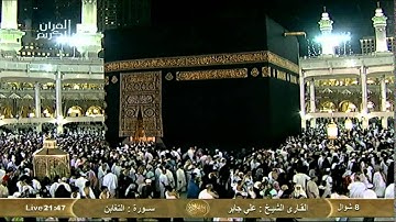 سورة التغابن Al-Tagabon - على جابر  Saudi Quran HD
