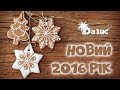 НР 2016 &quot;оазис²&quot;