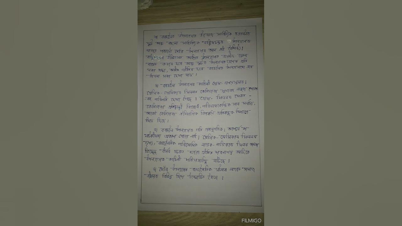 Kkhsou ma 2nd semester assamese paper 03 assignment youtube