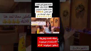 منتج طبيعى وحل نهائى لخمول الغده ومرض السكرى والتخسيسالسكرىتخسيسshorts