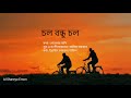 Chol Bondhu Chol | Full Video Song | Networker Baire | Original Film Chorki | চল বন্ধু চল Mp3 Song