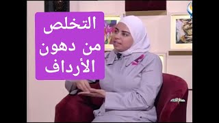 أخصائية التغذية د ثواب الغبرة أطعمه  للتخلص من دهون الأرداف