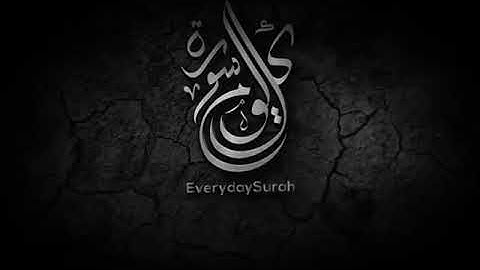 تلاوة رائعة للشيخ اسلام صبحي .....سورة التحريم