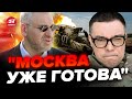 ⚡️ФЕЙГИН &amp; БЕРЕЗОВЕЦ | Срочно! Шойгу УМОЛЯЕТ о мире! После ЭТИХ СЛОВ вся Москва занервничала