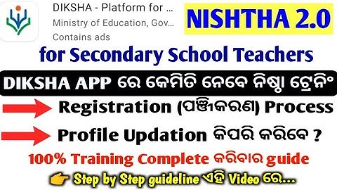 NISHTHA 2.0 FOR SECONDARY SCHOOL TEACHERS || HOW TO INSTALL / REGISTER AND LOGIN DIKSHA ||