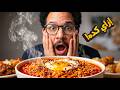 تحدي الإندومي الرهيب