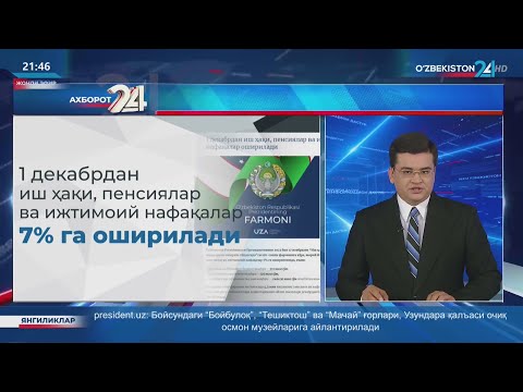 Video: Average na pensiyon sa Uzbekistan