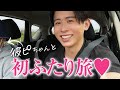 【旅行vlog】彼ピちゃんと初の旅行デート！今回は島根県・出雲に行ってきたわよ〜🤍 島根の観光スポットたくさん巡りました🤍