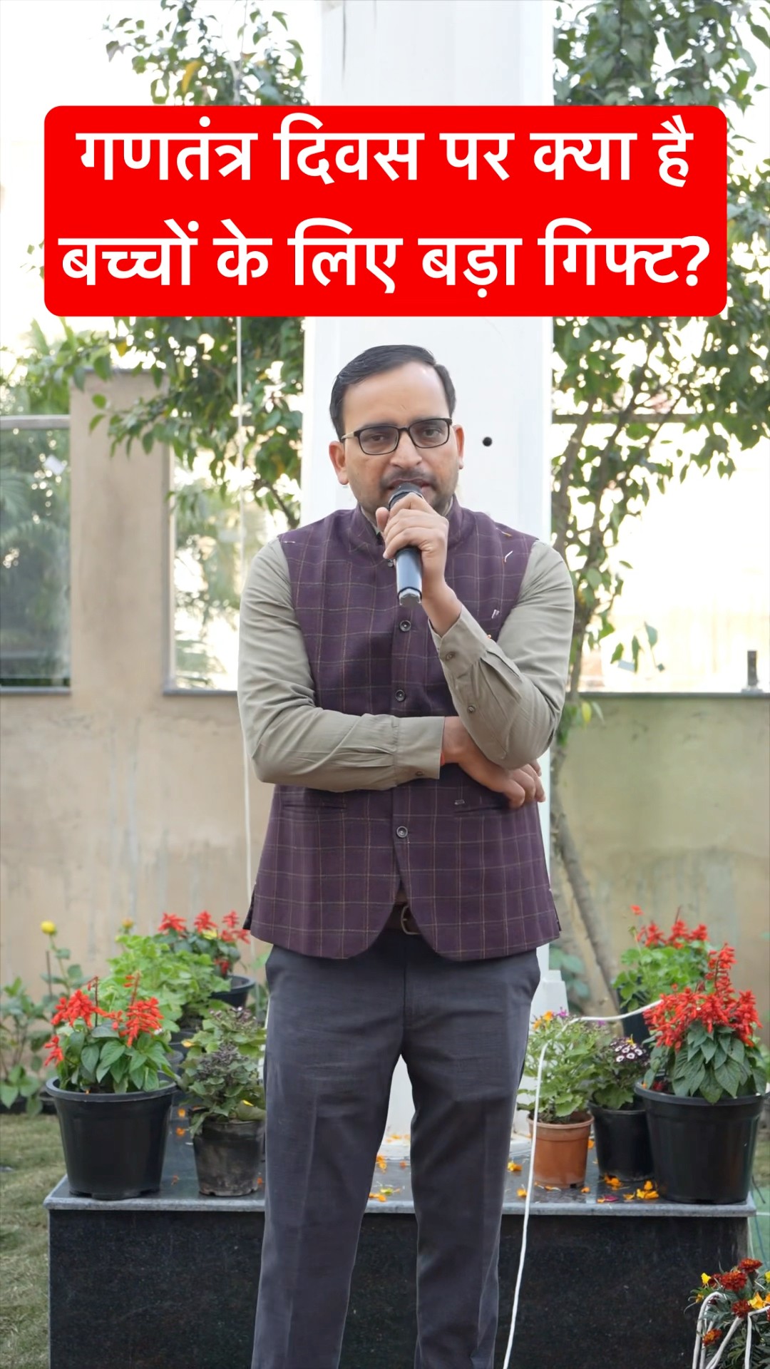 76 वें गणतंत्र दिवस पर बच्चों के लिए क्या गिफ्ट दिया? अंकित भाटी सर ने