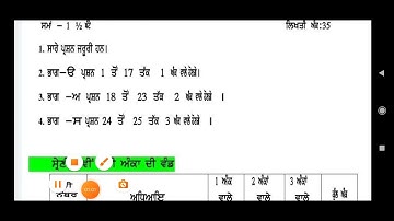 class 6th science bimonthly paper November 2022 pseb 6th science important question paper pattern