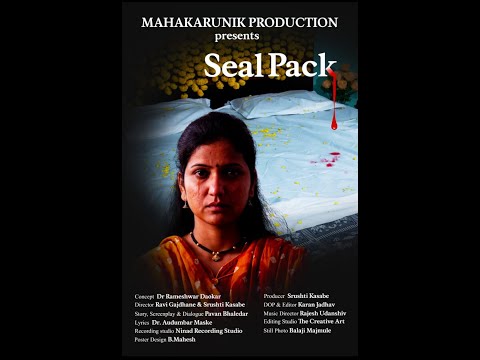 Seal Pack स त र क म र य च चण य व षय वर ल मर ठ त ल पह ल च व तर ण न आवर ज न पह व अस लघ च त रपट