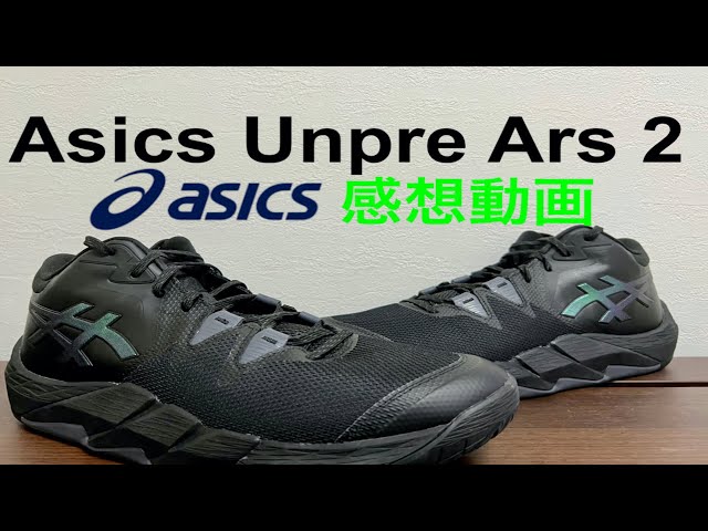 球鞋测评】Asics 亚瑟士 Unpre Ars 2 アンプレアルス2 实战感受(日本語