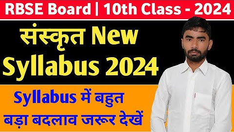 Class - 10th Sanskrit Syllabus 2024 | RBSE New Syllabus 2024 | Sanskrit Syllabus 2024 For 10th Class